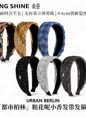 桑巷sangshine 都市柏林粗花呢发带发箍linton进口小香羊毛发箍