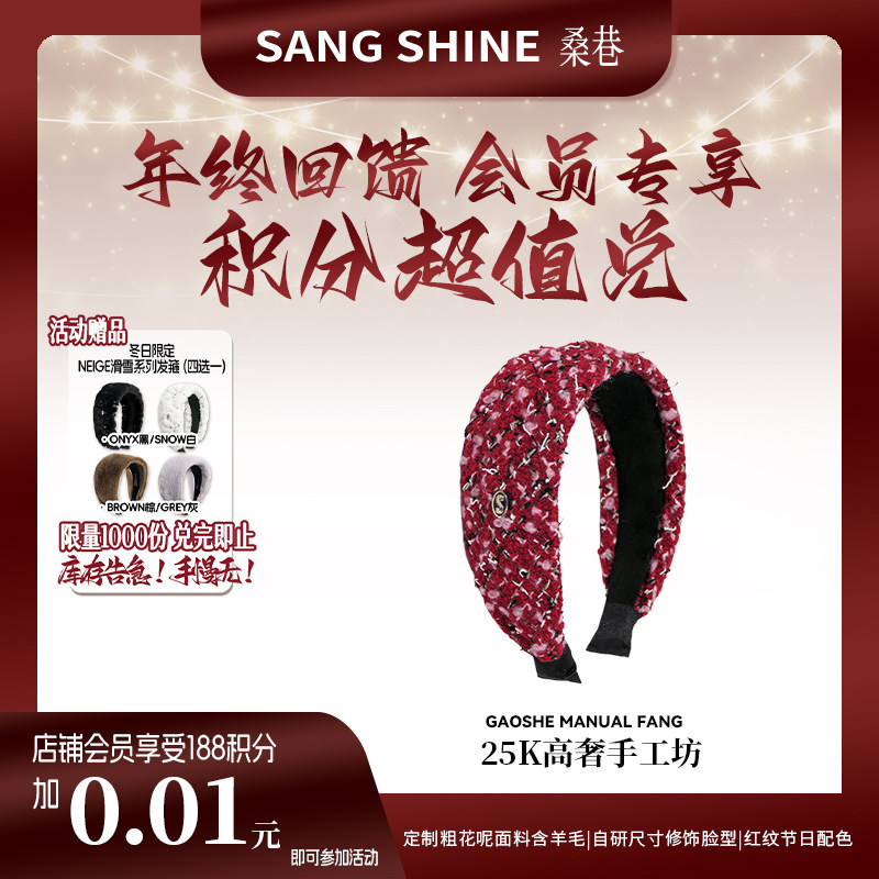 桑巷sangshine小众设计 25K高奢手工坊发箍定制粗花呢含羊毛,饰品/流行首饰/时尚饰品新,发饰,淘宝优惠券,粉丝福利购,淘宝优惠卷