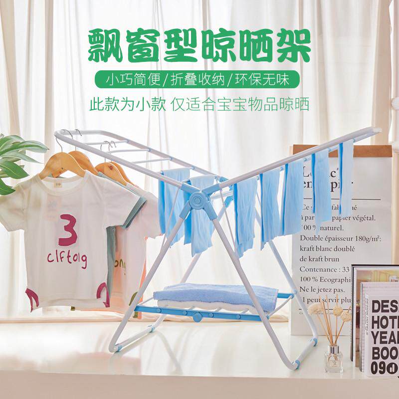 晾衣架落地折叠小号飘窗台简易婴儿阳台儿童尿布翼型晒衣架架宝宝