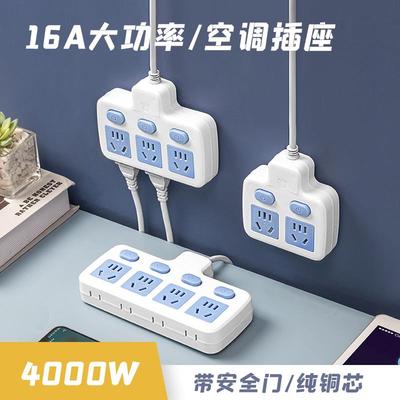 4000W大功率转换插座16A转10A插头空调热水器延长线带线插板插排