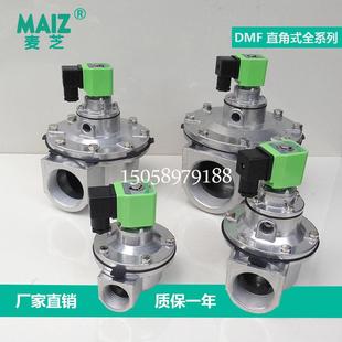 1.5 40S 50S直角除尘器喷吹阀1 2.5寸 电磁脉冲阀DMF