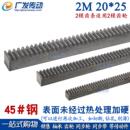 1米 直齿条 正齿条 齿轮齿条 1000 2米 1.5米 1500 2模