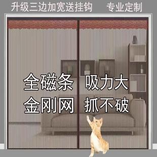 免打孔纱网 金刚纱全磁条防蚊纱门纱窗门磁性门帘纱窗自粘家用夏季