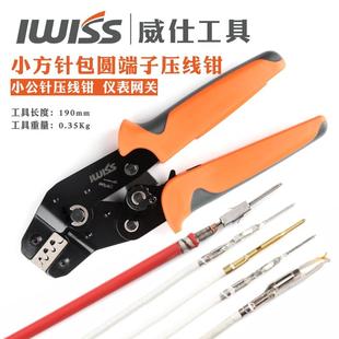 1550适用于包圆型进口连接器压线钳汽车端子压接钳 威仕工具IWS