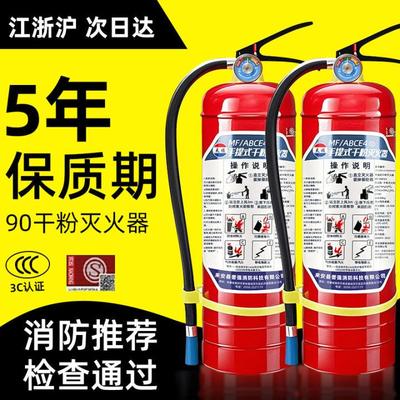 干粉灭火器商铺用4公斤家用2/3/5/8kg车载灭火器2025新款消防器材