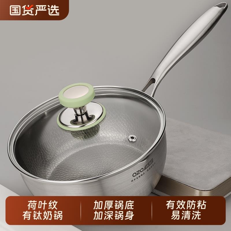 庆展无涂层有钛雪平锅家用婴儿宝宝不粘辅食锅煮面奶锅不锈钢汤锅