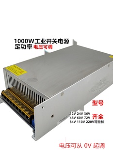 48V1000W开关电源1000W大功率工业电源48V电机电源 48V电压可调