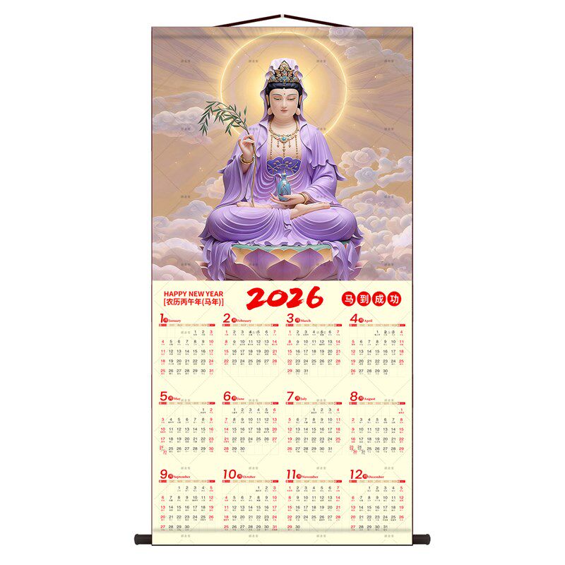 2026马年观音挂历紫衣观音日历玄关装饰画沙发背景墙新中式卷轴画