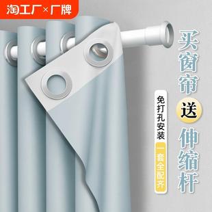 免打孔安装 遮光窗帘杆一整套2024新款 秋冬飘窗遮阳布卧室全窗户YT