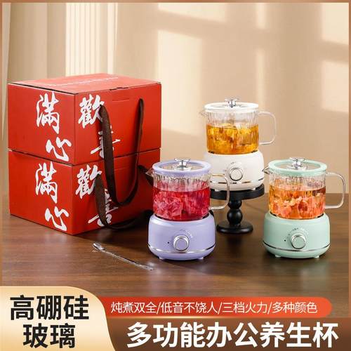 多功能养生壶迷你办公室煮茶器家用小型花茶壶全玻璃电炖杯礼品装