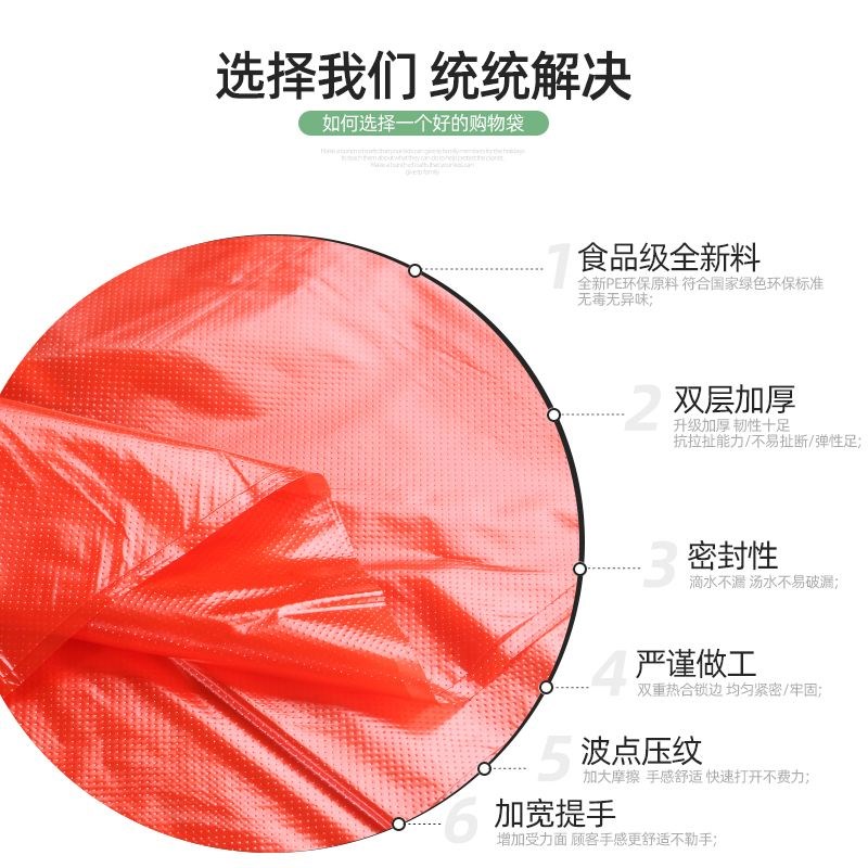红色加厚塑料袋商用手提一次性背心袋子大小号水果蔬菜方便袋