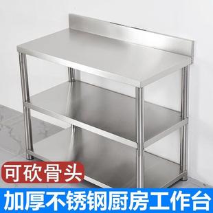 不锈钢工作台厨房专用操作台饭店家用烧饭炒菜灶台案板切菜置物架