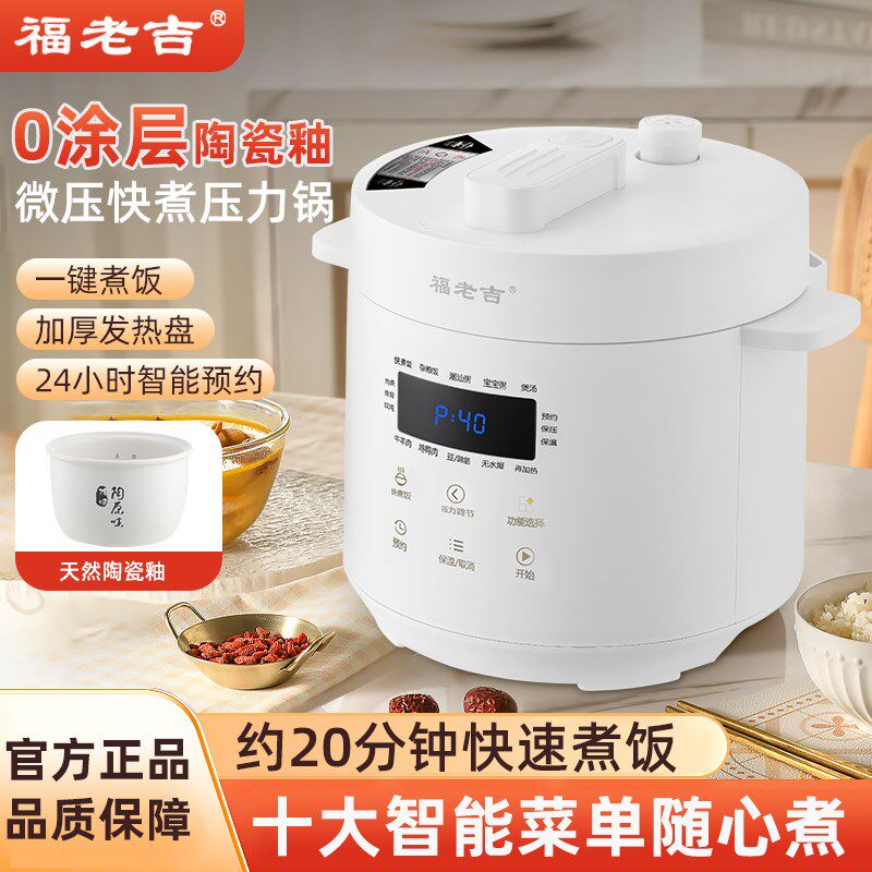 陶瓷内胆电饭锅家用3l-4L-5升无涂层煮粥煲汤智能瓦胆电饭锅3-9人