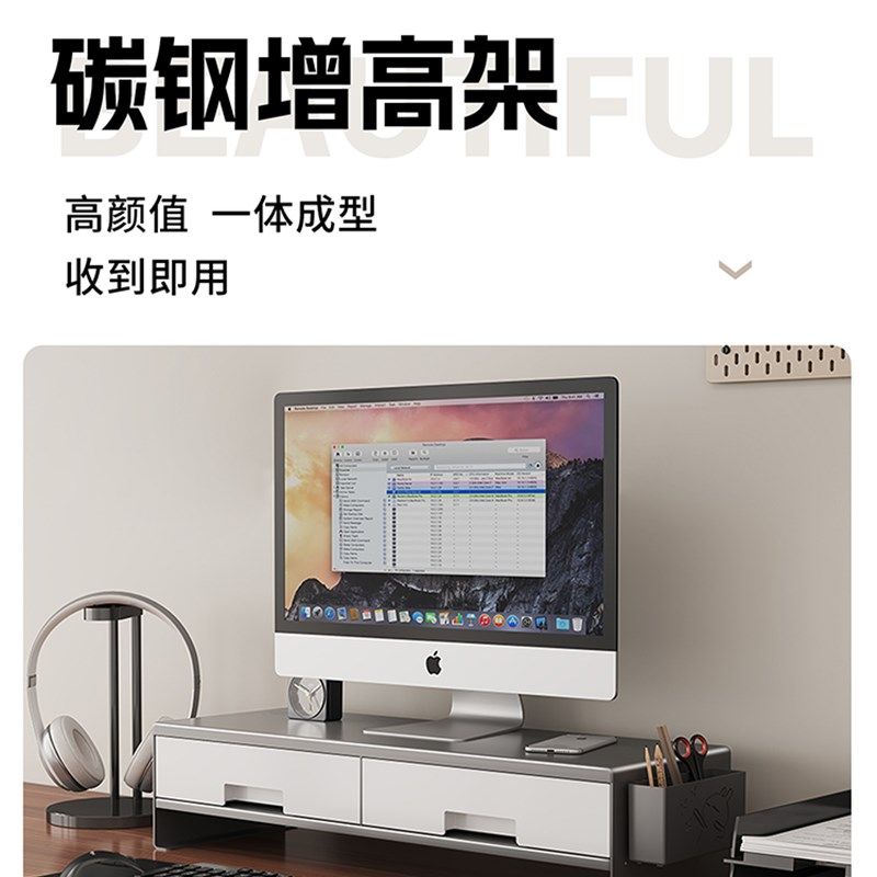 精选电脑显示器增高架桌面台式支架金属办公散热屏幕底座带抽屉收