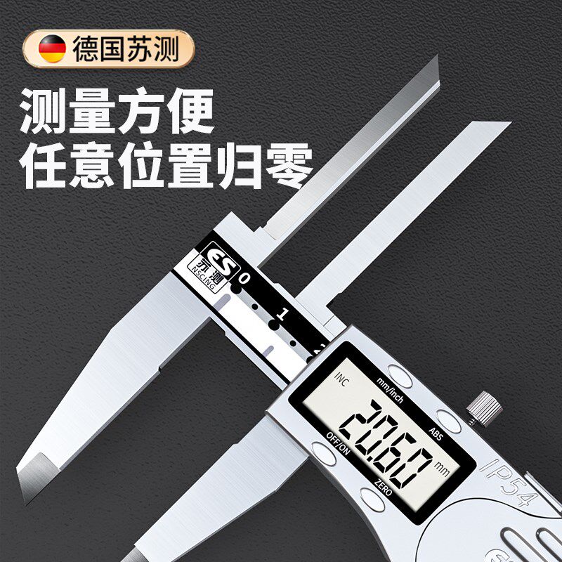 德国苏测上长爪内径卡尺上长脚数显带表游标高精度深孔内孔内测量