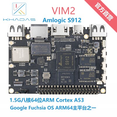 Khadas VIM2电脑开发板嵌入式晶晨S912 八核arm核心板网络唤醒