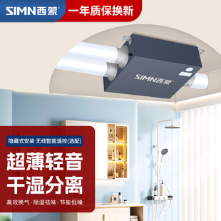 西蒙超薄管道抽风机家用新风机强力遥控卫生间排气扇厨房排风机