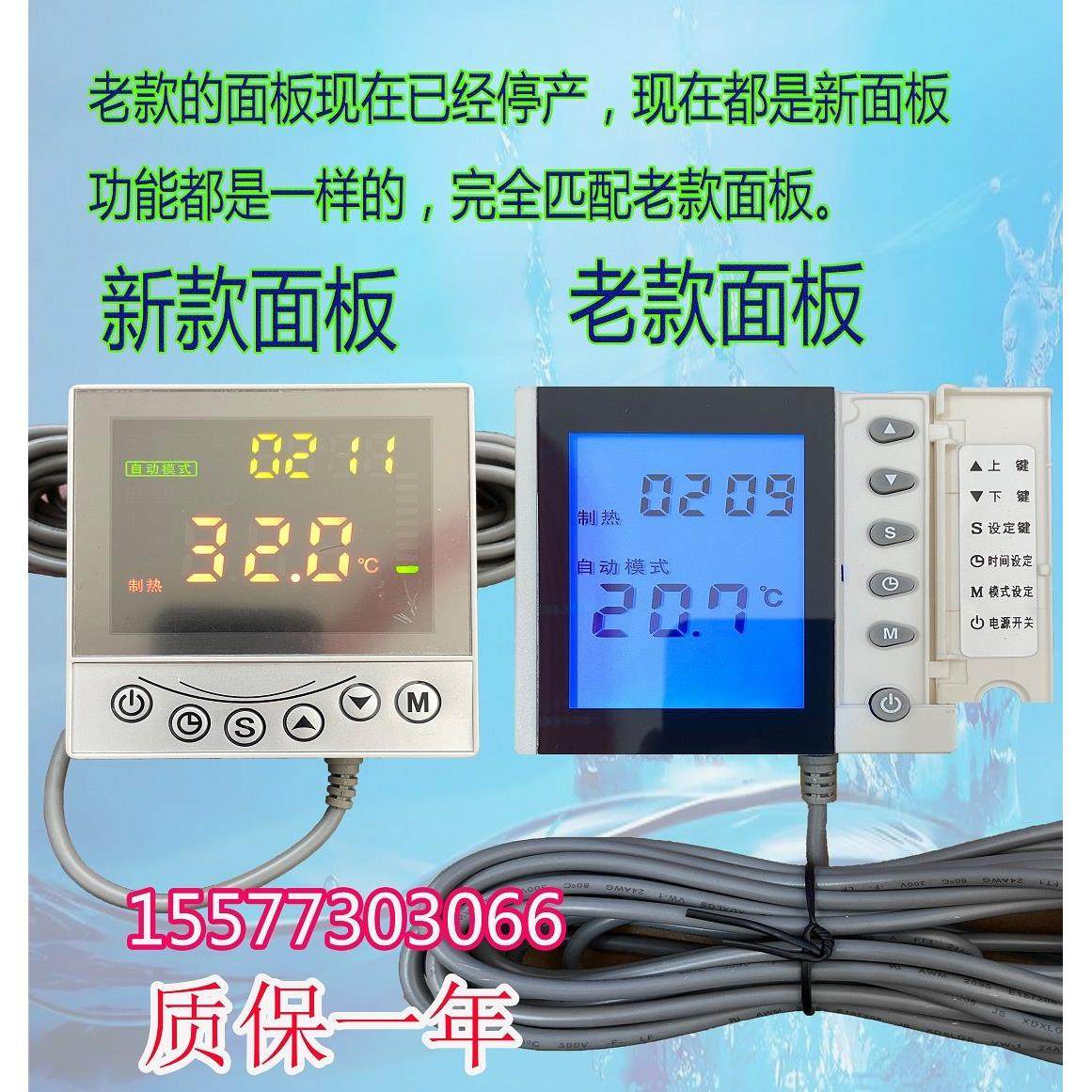 空气能热水器控制器系统热泵专用控制电脑主板改装原装