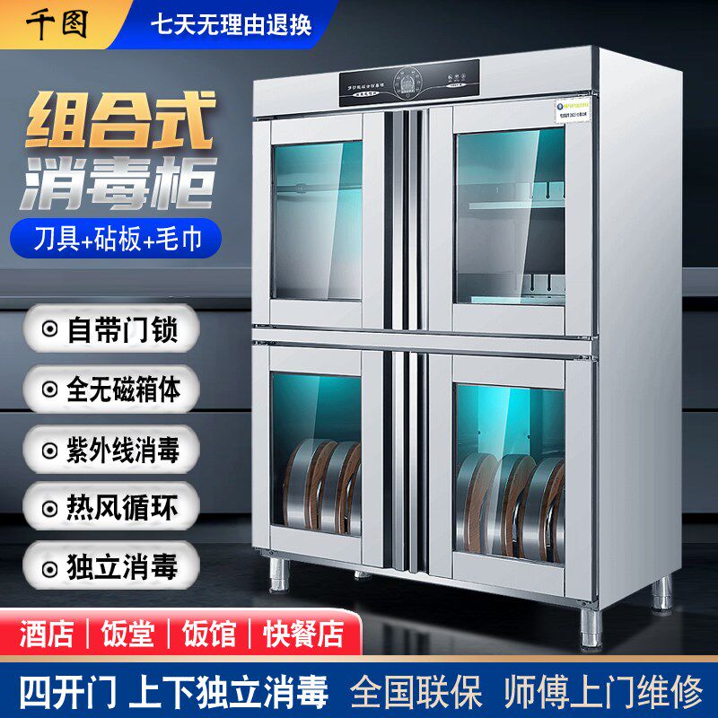 商用大容量消毒柜紫外线热风循环消毒碗柜橱柜单门双开门厨房设备