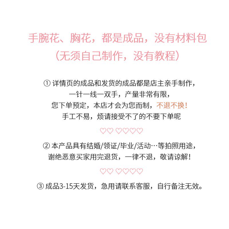 手工钩织新郎伴郎结婚胸花新娘伴娘创意仿真手腕花高级感商务襟花