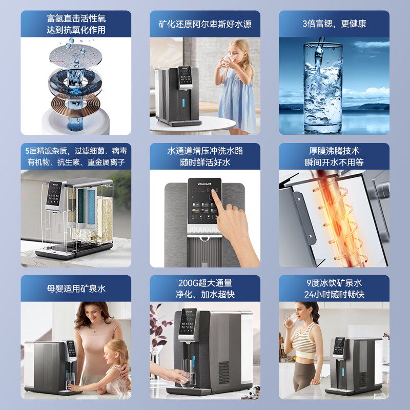 Brandt白朗家用台式净饮机富氢即热式净水一体直饮机S7新款净水器