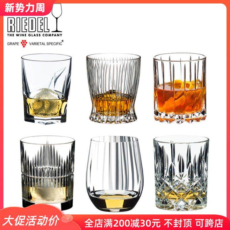 奥地利riedel进口水晶玻璃杯威士忌杯茶杯水杯洋酒杯烈酒杯XO酒杯
