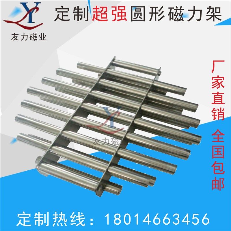 包邮专业定制强磁磁力架超圆形注塑机除铁器12000g磁棒抢购送礼