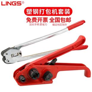 打包机手动收紧器塑钢带塑料打包钳夹紧器打包器封箱机捆扎打捆机