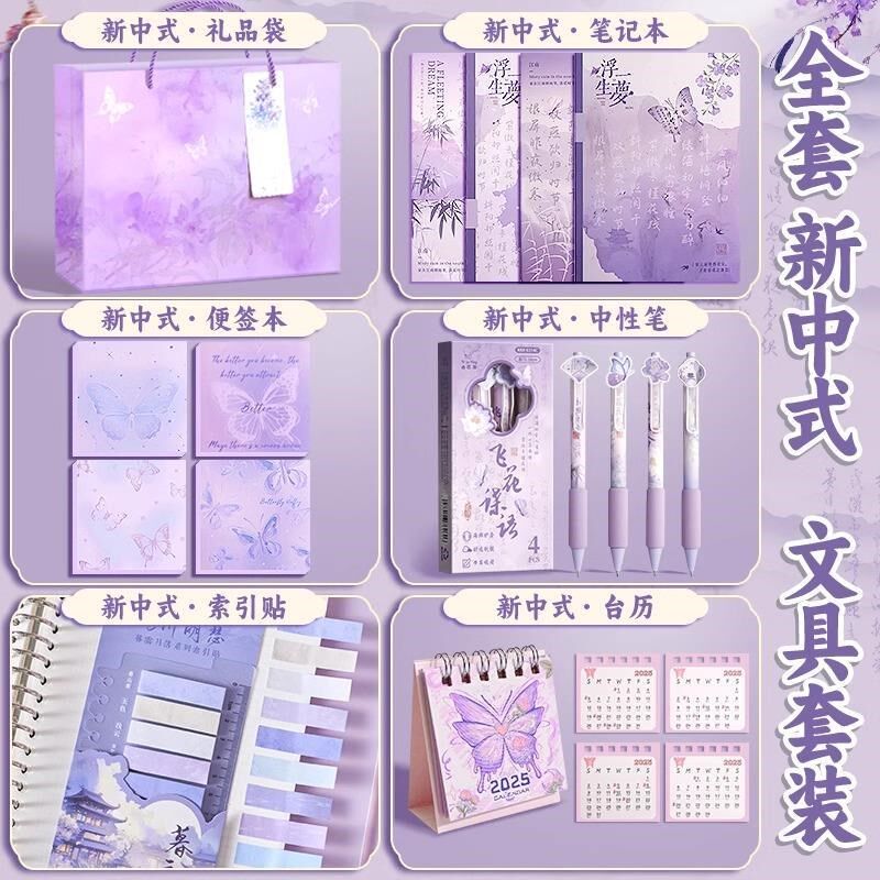 紫色古风笔袋文具套装礼盒六一儿童节礼物女孩文具盒学习用品礼包