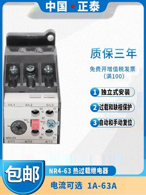 载热继热过继电护器80V NR4-6/F保 1 8 10 16 25 2 45 6A