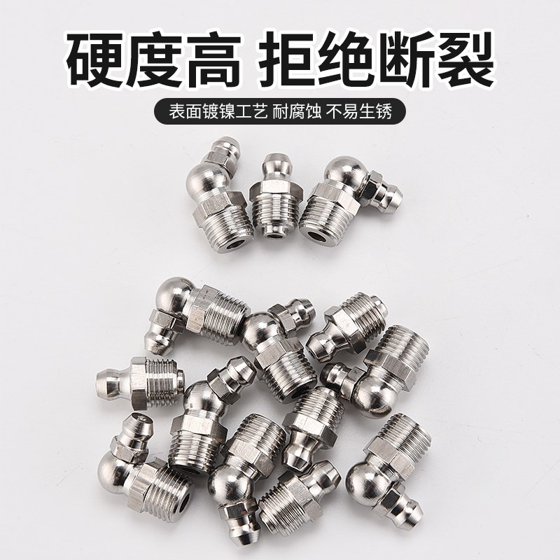 都揽黄油嘴套装注油嘴套盒挖机货车工程机械农机奶嘴油咀6m8m10粗