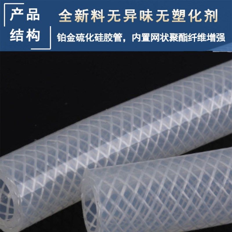 网纹管加厚编制8mm 食品级硅胶网纹软管 耐压加厚纤维管PVC网纹管
