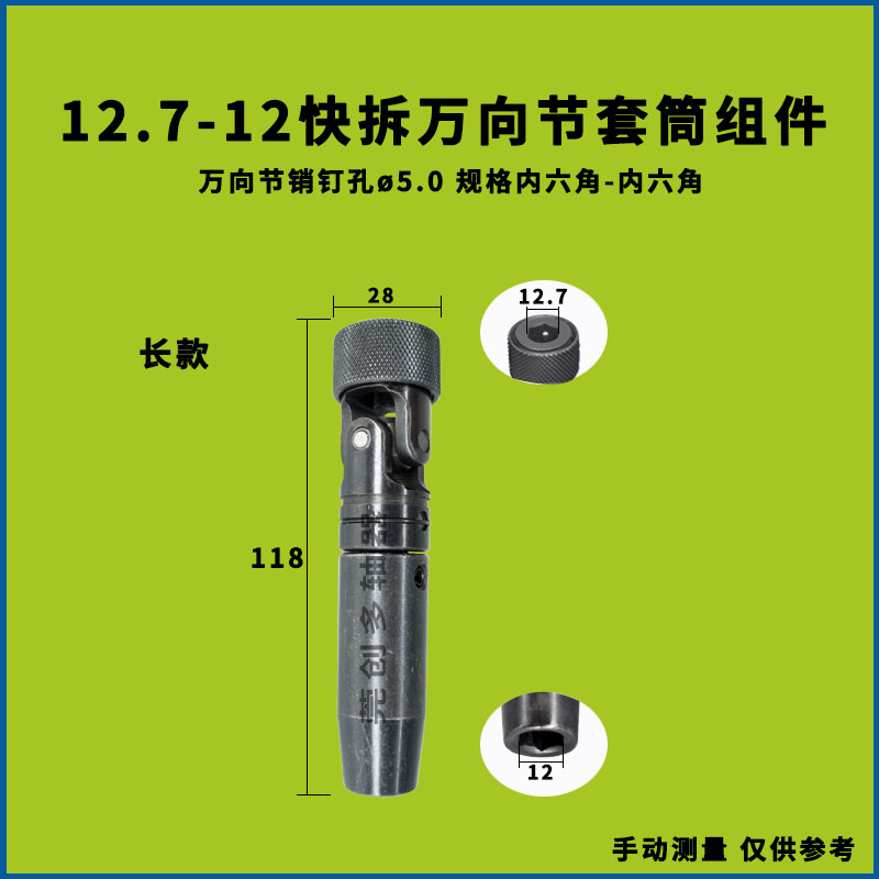 多轴器联轴器快拆型十字内六角键槽万向节套筒输出轴摆臂六角棒套