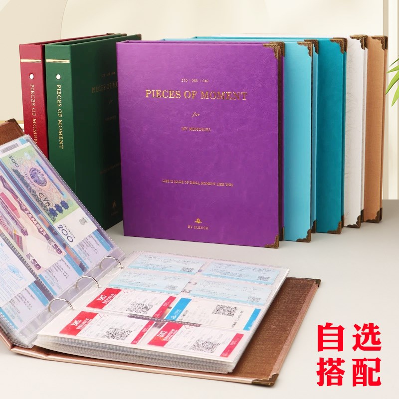 票据收藏册门票电影车飞机票根集明信片相册拍立得定制收纳本礼物