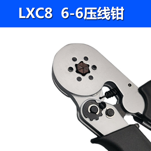 LXC8 6-4欧式管型端子针型端子压线钳预绝缘线耳线鼻子接线冷压钳