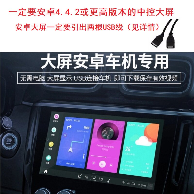 安卓大屏导航行车记录仪USB供电易走线ADAS高清AR适用所有车型