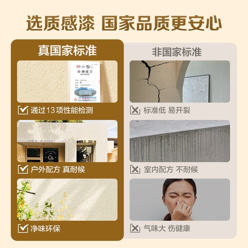 嘉宝莉石岩质感外墙乳胶漆防霉防潮磨砂墙面肌理漆民宿艺术漆涂料
