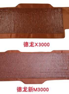 精选陕汽德龙M3000SX3000X5000L300大货车专用夏季卧铺麻将凉席垫