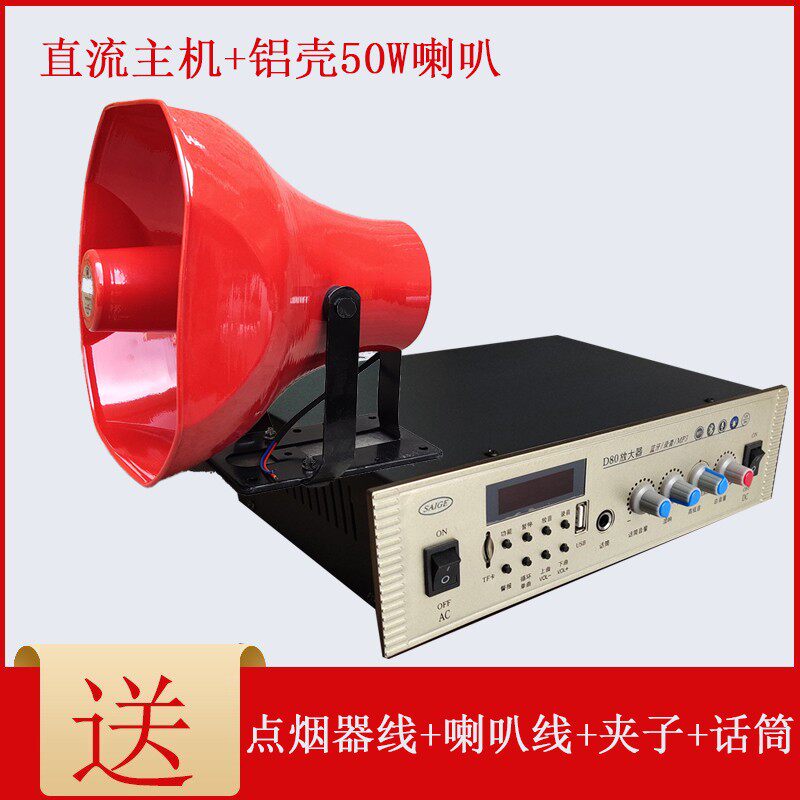 天津天马50W高音喇叭8欧大功率汽车载宣传喇叭防雨水号角式扬声器