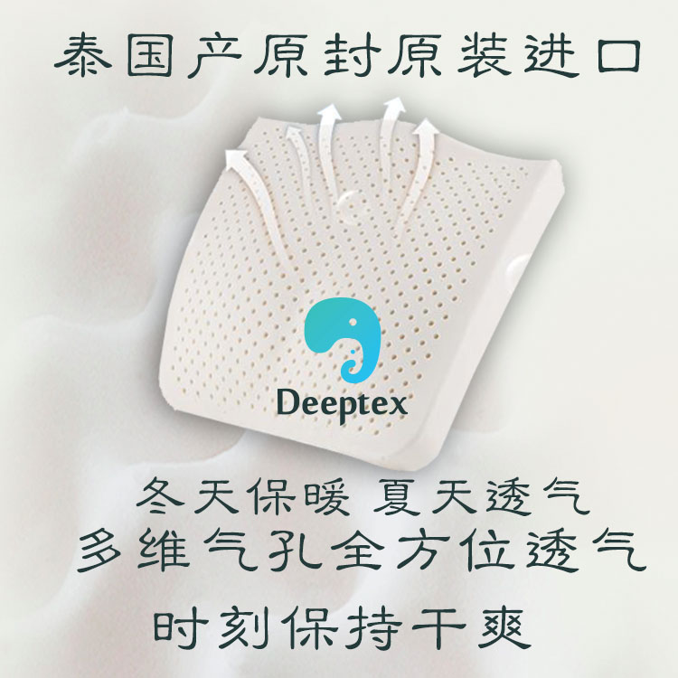 deeptex泰国原装进口天然乳胶汽车用办公室学生加厚透气椅子坐垫
