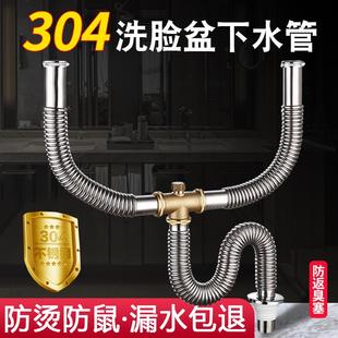 三通脸盆加长下水管配件 洗面盆双盆不锈钢下水管下水器排水管套装