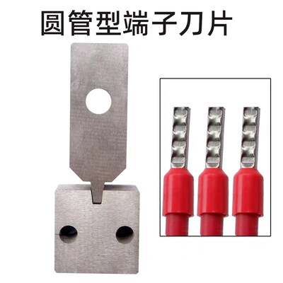 超静音端子机otp模具刀片ZH1.5SH1.0KF2510SM1.25VHCH3.962.8公母