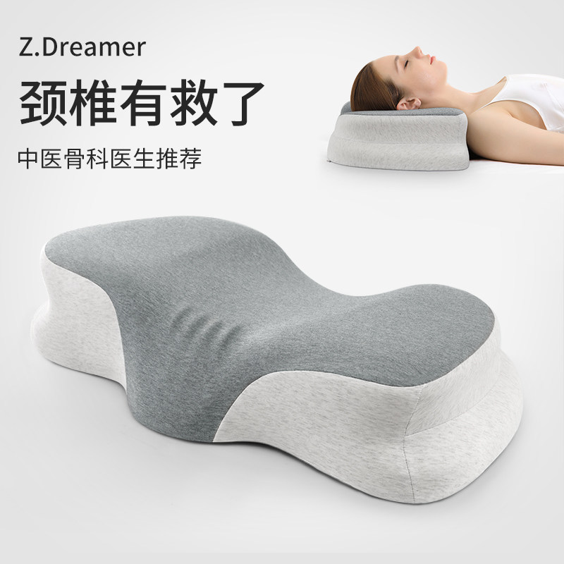 蝶形颈椎枕助睡眠枕护劲椎学生睡觉专用记忆棉富贵包家用枕头枕芯