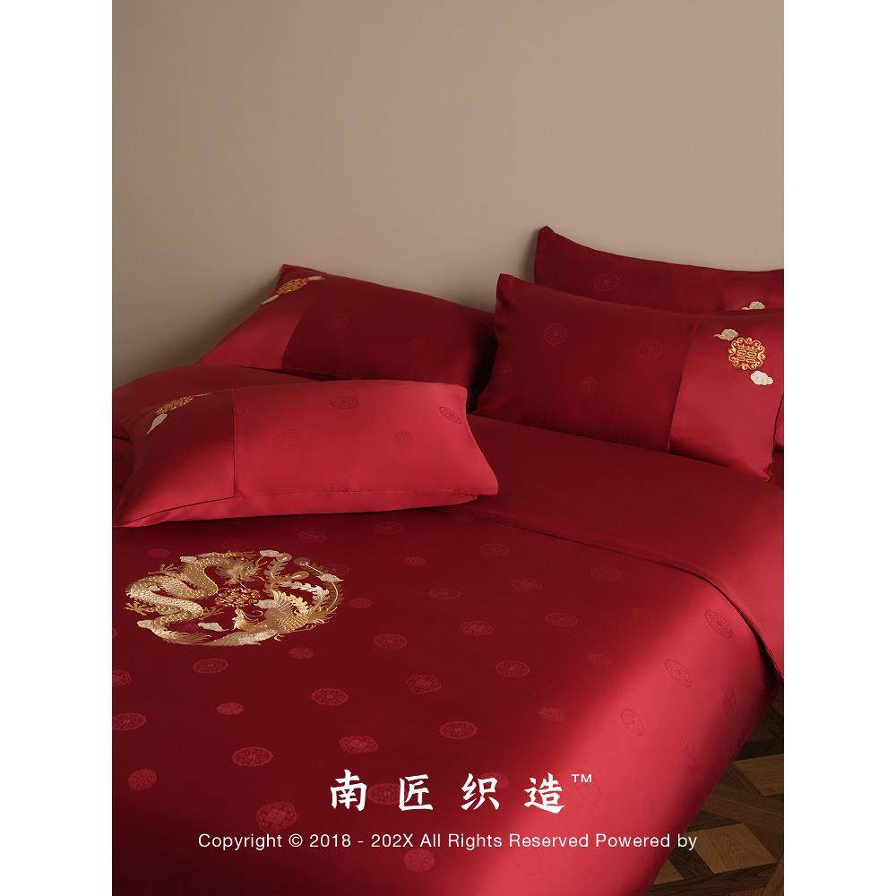 中式春夏季天丝婚庆结婚四件套冰丝红色龙凤新婚嫁被套单床上用品