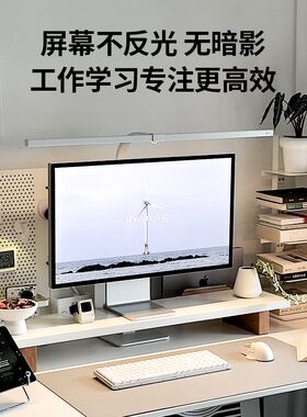 德普80cm立式屏幕挂灯外星人笔记本电脑曲面显示器用工作护眼台灯