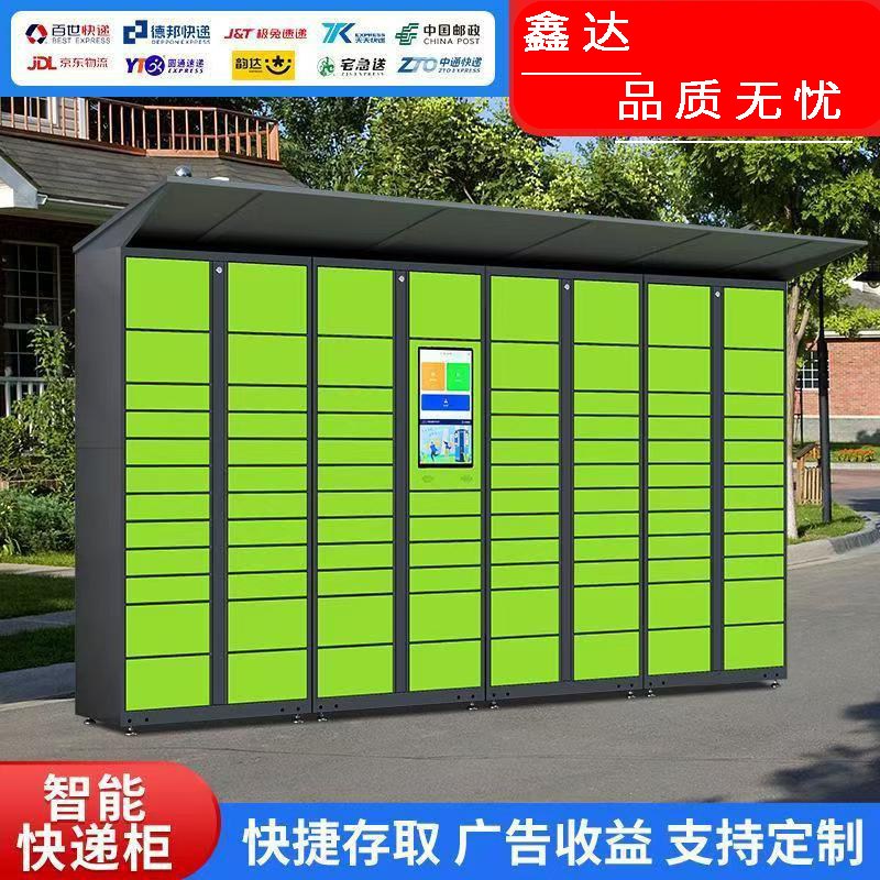 快递柜智能快递柜菜鸟驿站小区自提柜微信联网自助寄存柜室外