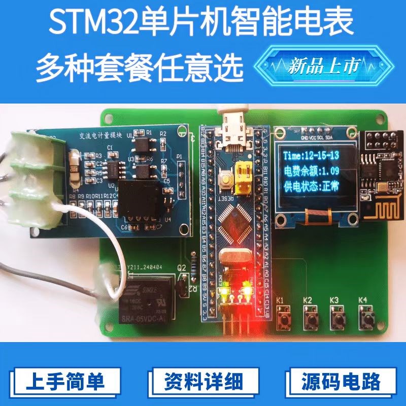 单片机硬件设计stm32 51程序仿真C语言树莓派项目开发实物定制
