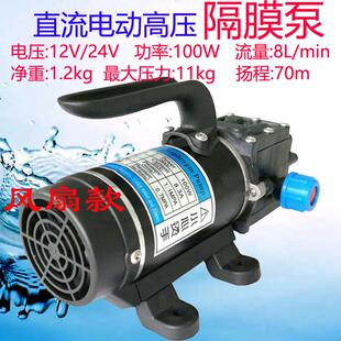 隔膜泵12V24V增压泵喷雾器农用电动高压多功能直流泵洗车清洗机泵