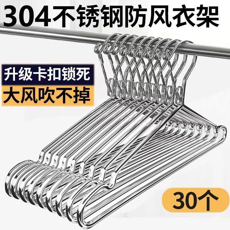 防风衣架家用晾衣架不锈钢用挂钩晒固定扣防掉卡扣室外防吹走阳台