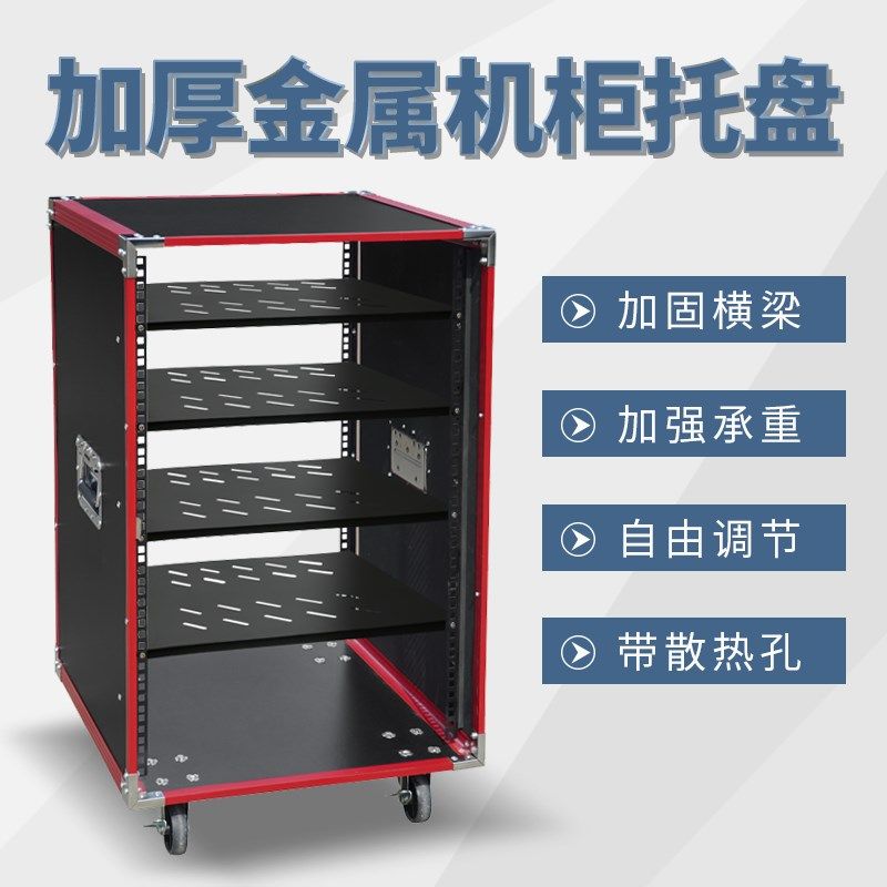 8U/12U16U功放机柜家用20U音响设备调音台架子演出机箱舞